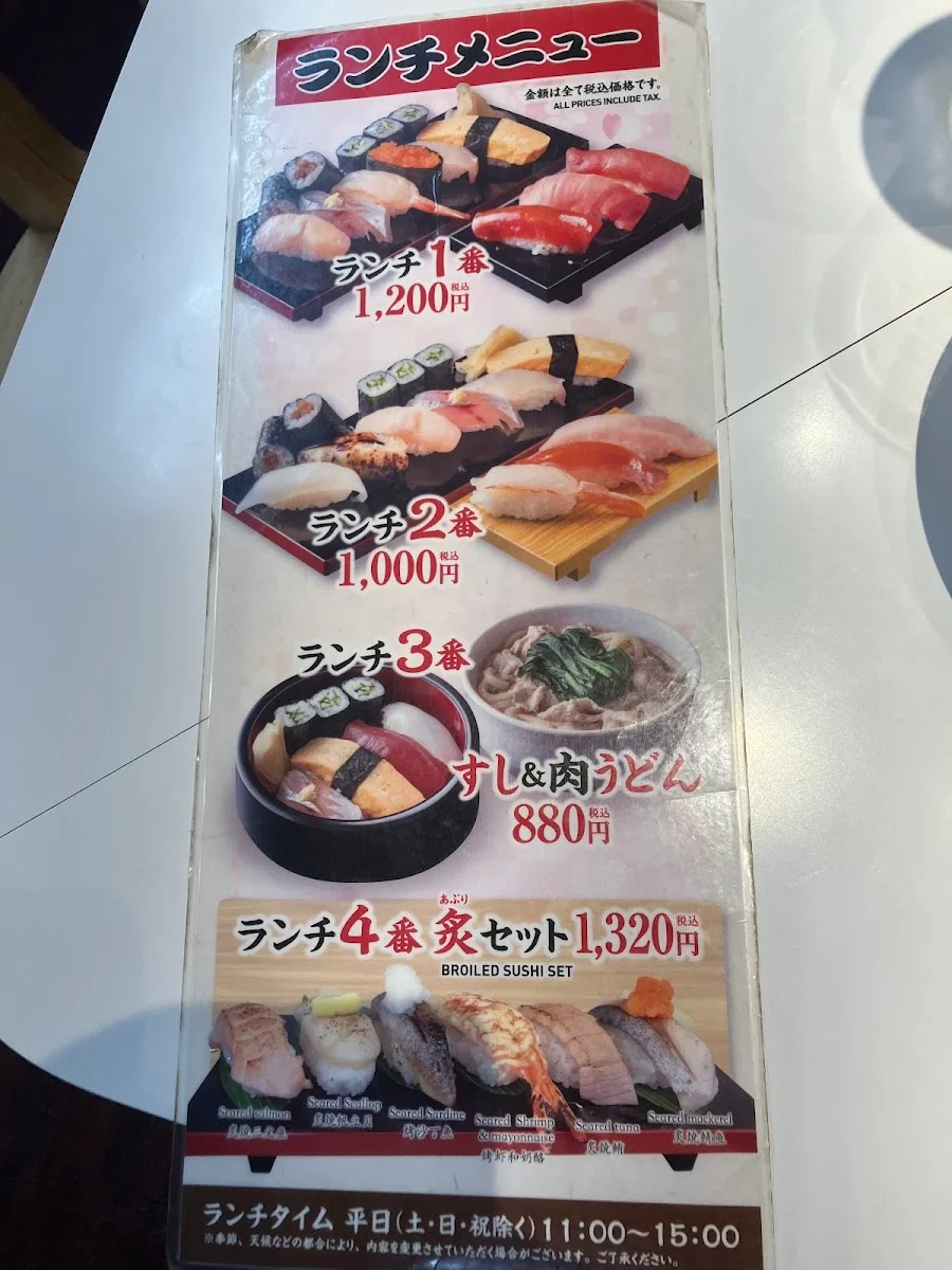 Sakura Sushi Menu photo 10